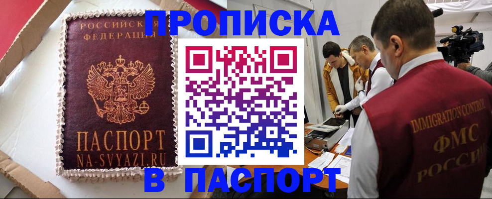 прописка в квартире в Нерехте