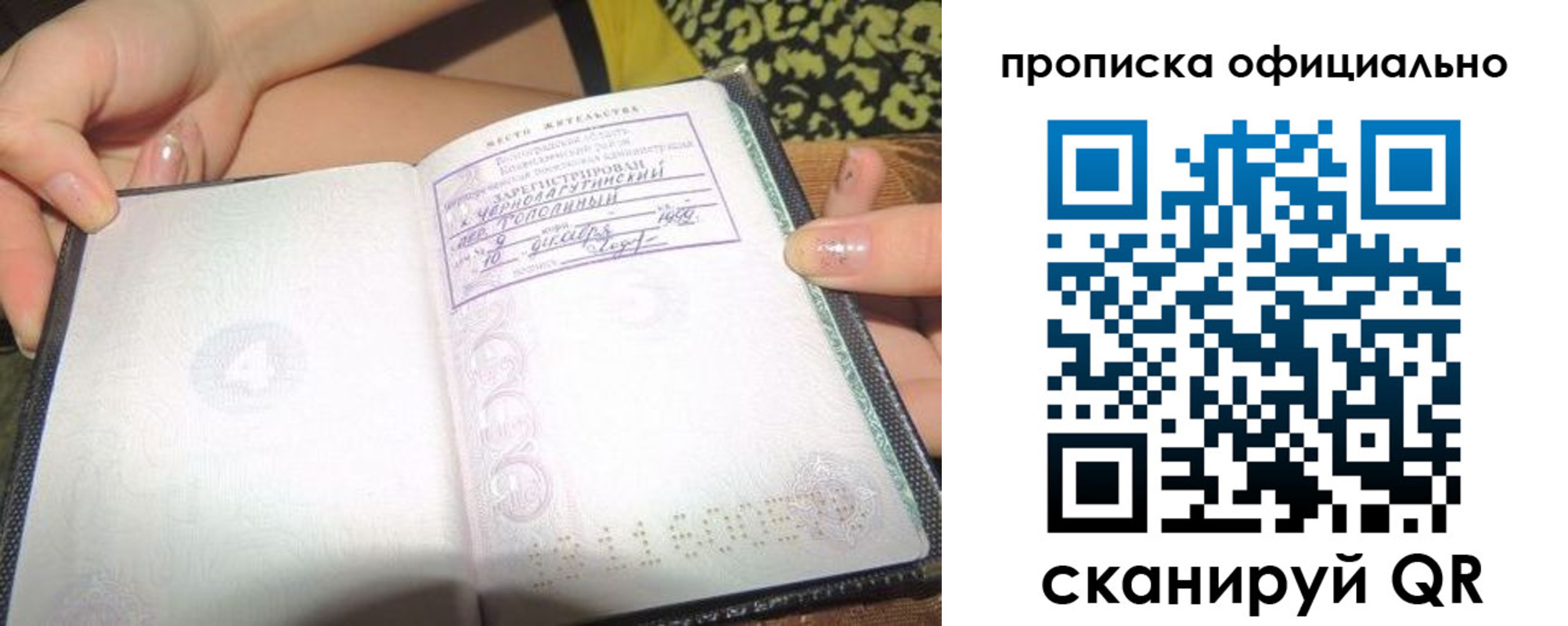 прописка для работы в Нерехте