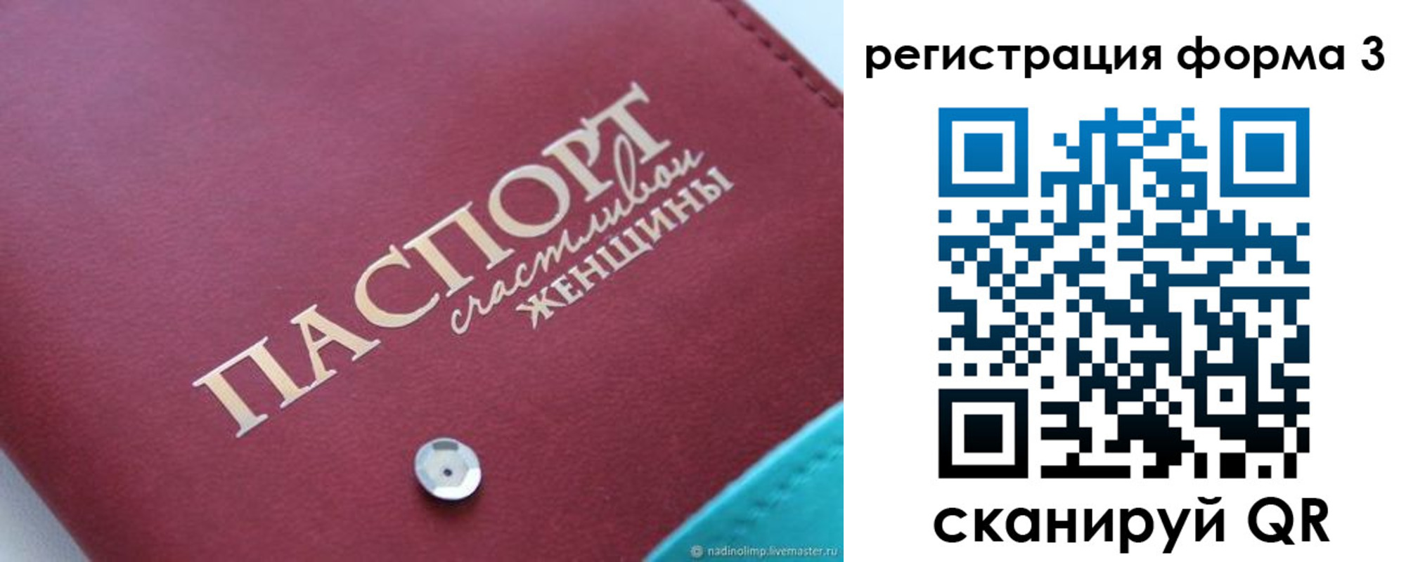 регистрация в Нерехте