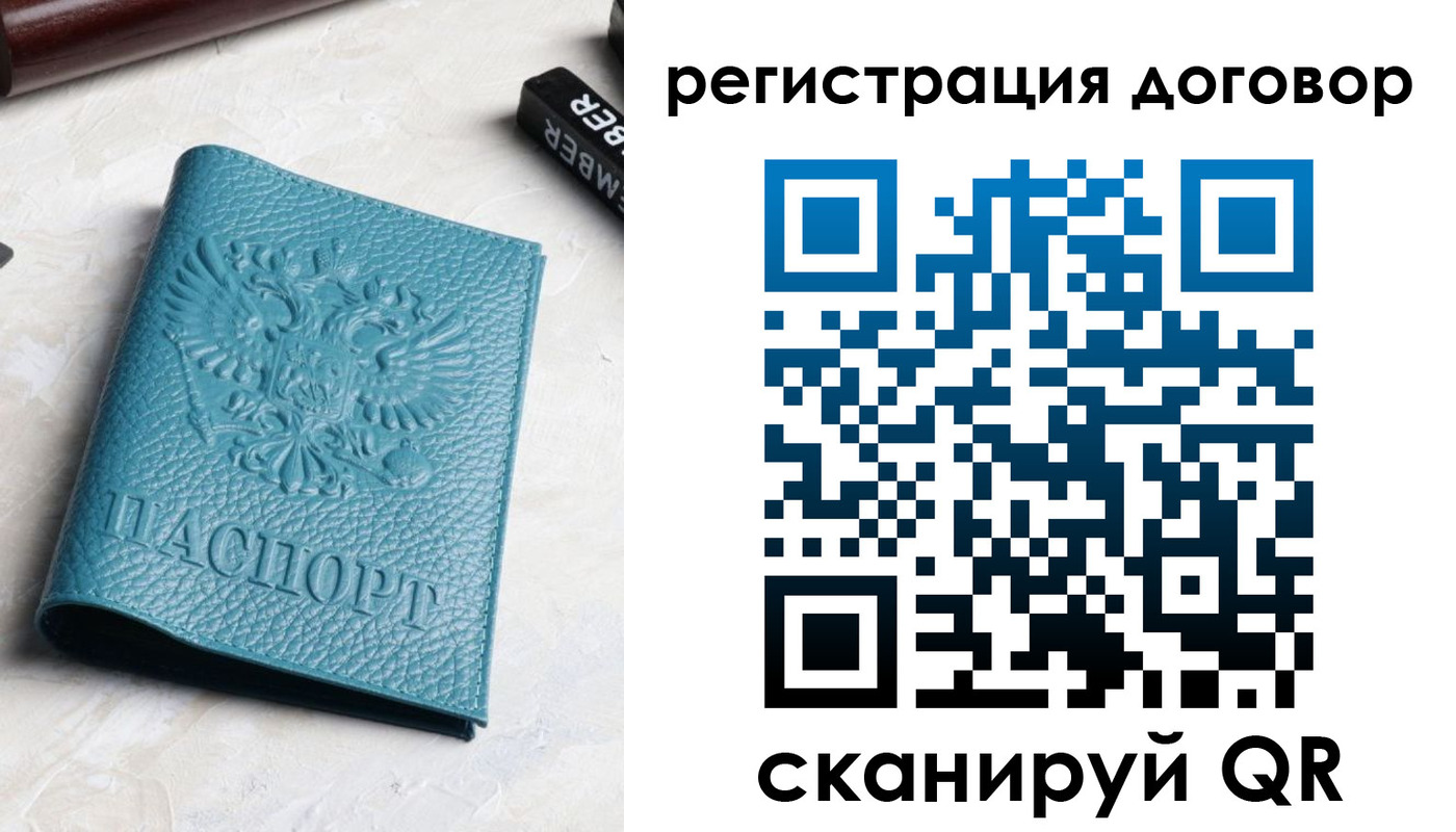 временная прописка в Нерехте