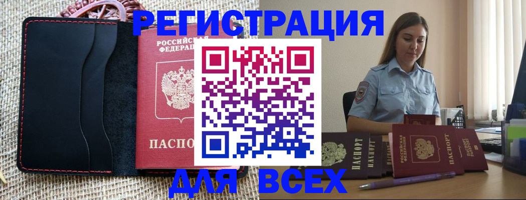 прописка от собственника в Нерехте