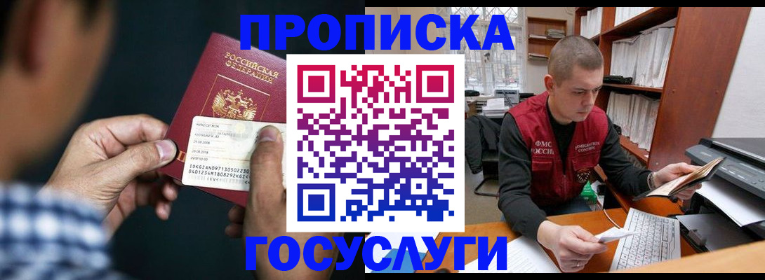 миграционный учет в Нерехте