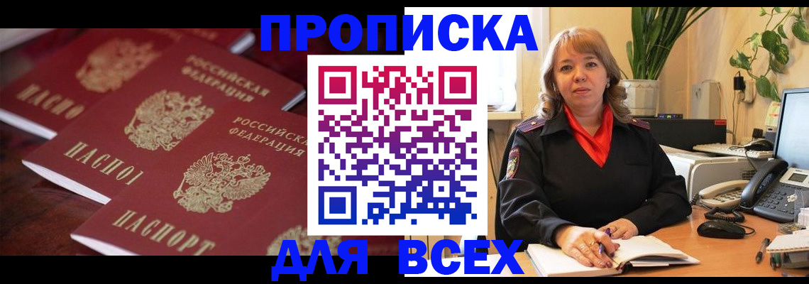 прописка иностранных граждан в Нерехте