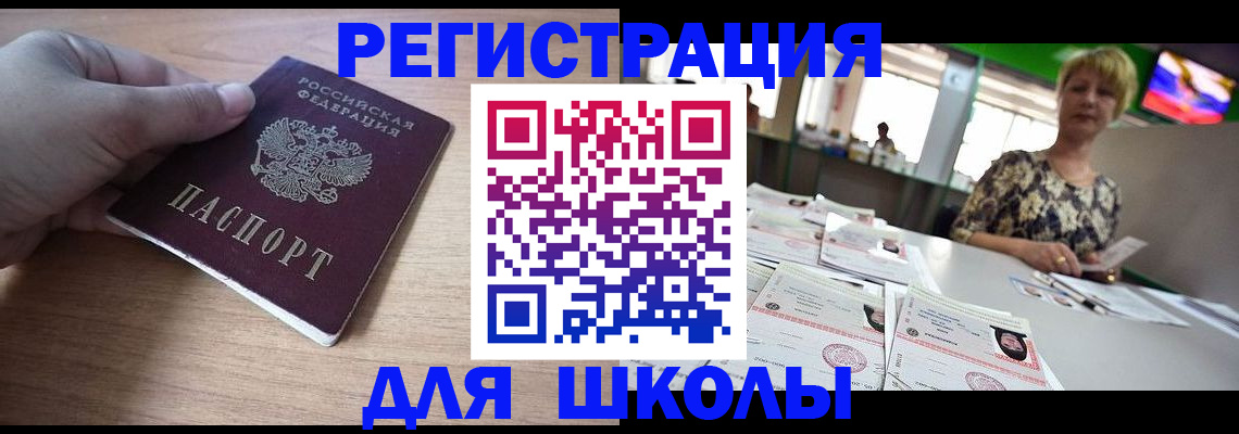 прописка штамп в Нерехте