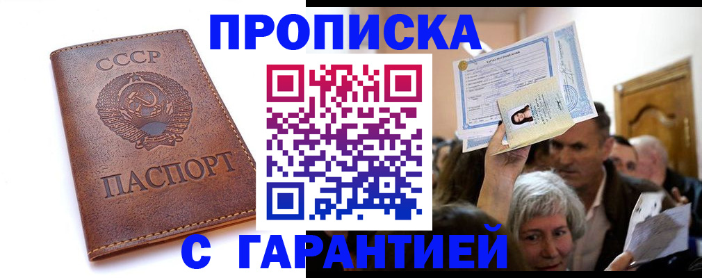временная регистрация в квартире в Нерехте