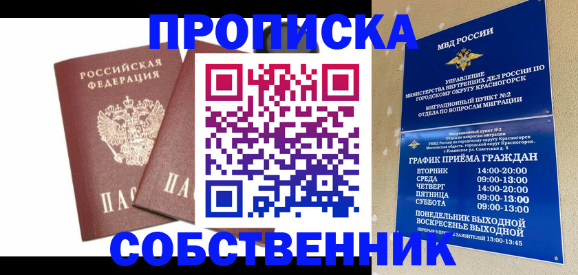 временная регистрация для школы в Нерехте