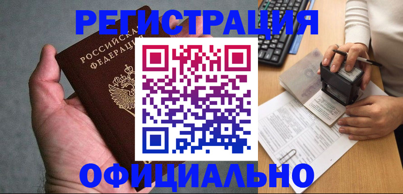 прописка 2025 в Нерехте